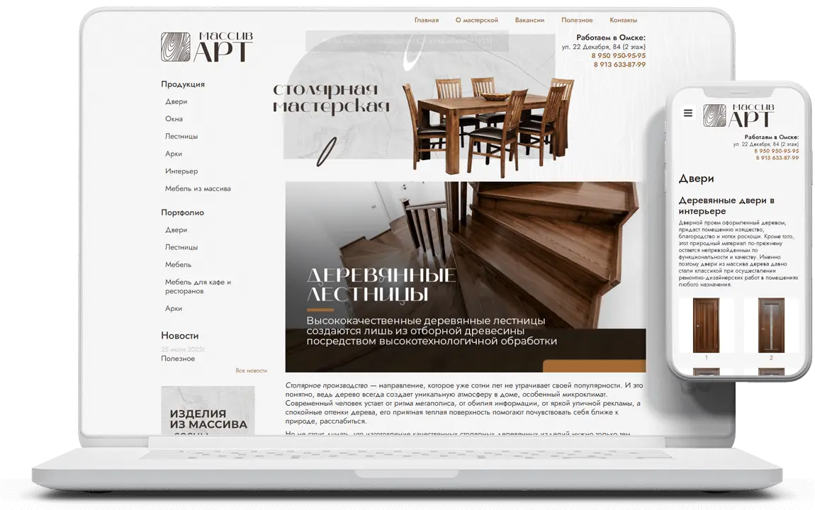 Продвижение сайтов