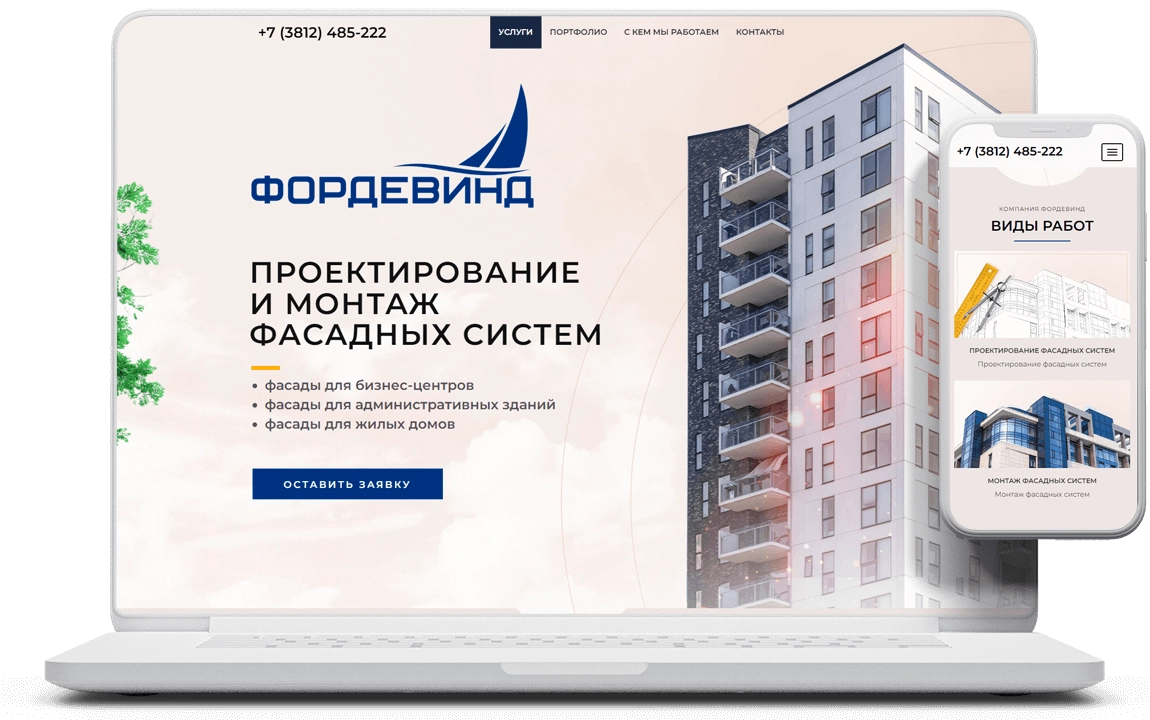 Продвижение сайтов