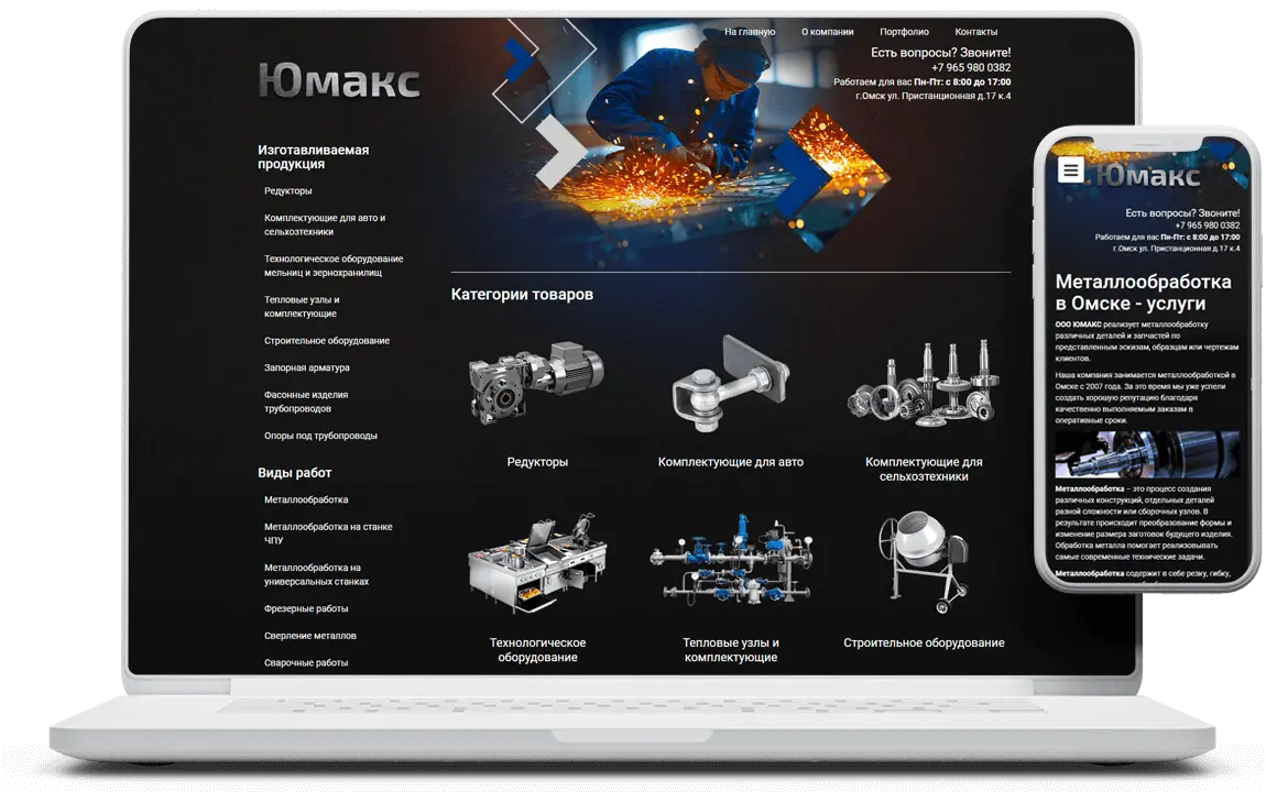 Разработка сайтов